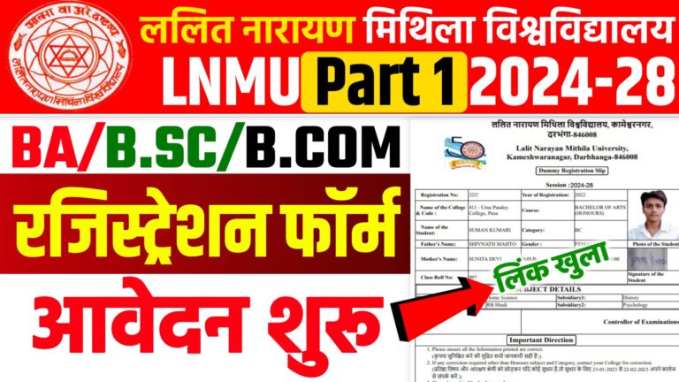 LNMU UG 1st Semester Registration 2024-28