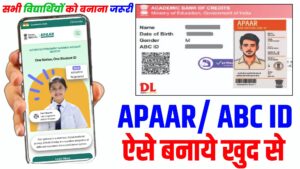 APAAR ID Card Apply 2025