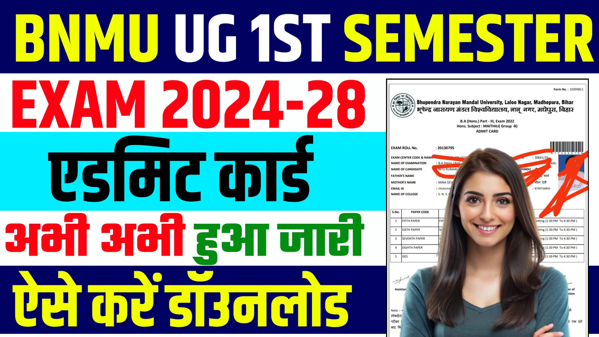 BNMU UG 1st Semester Admit Card 2024-28