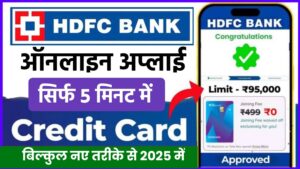 HDFC Bank Credit Card Online Apply 2025