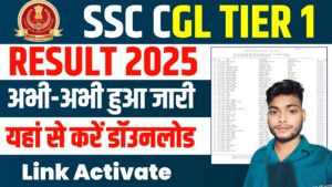 SSC CGL Tier I Additional Result 2025