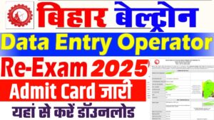 Bihar Beltron DEO Re-Exam Admit Card 2025