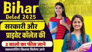 Bihar Deled College Fee 2025