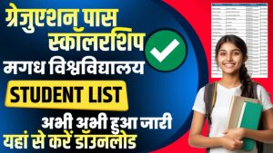 Magadh University Graduation Pass Scholarship Student List 2025