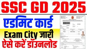 SSC GD Admit Card 2025