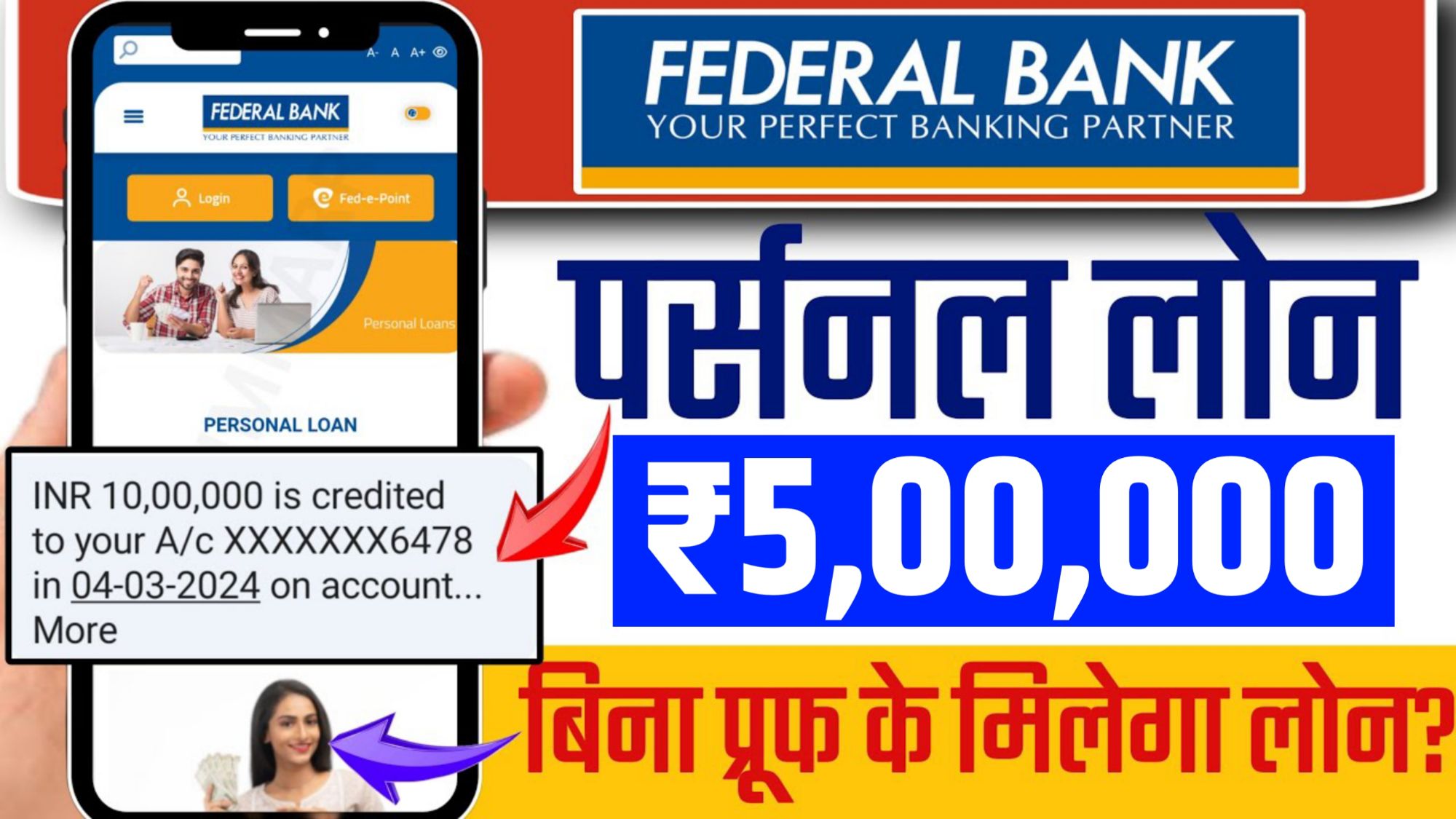 Federal Bank Apply Loan Online