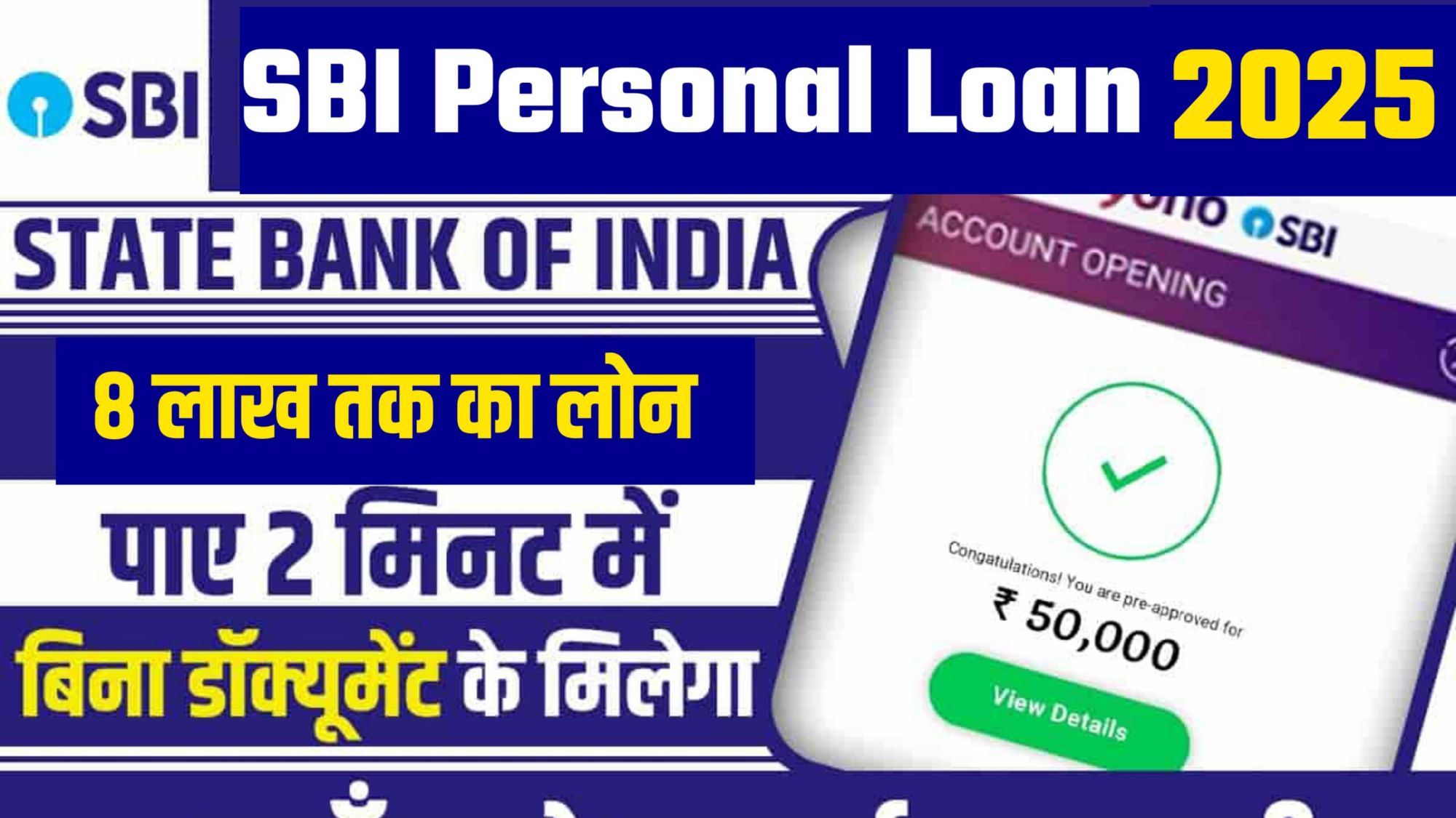 SBI Bank Pre Approval Loan Apply