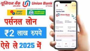 Union Bank Loan Apply 2025