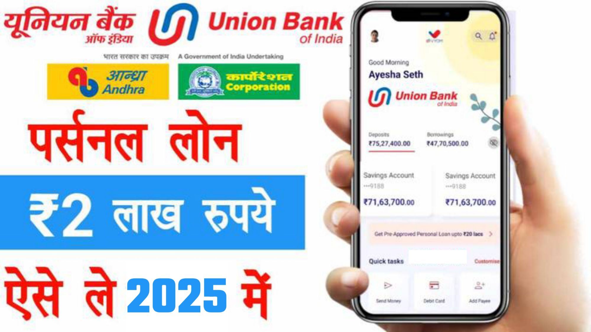 Union Bank Loan Apply 2025