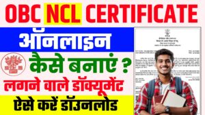 OBC NCL Certificate Online Apply