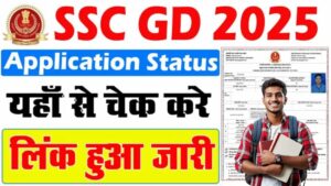 SSC GD Application Status 2025