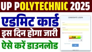 UP Polytechnic Admit Card 2025 : Release Date Out, How to Check & Download UP Polytechnic Admit Card 2025 UP Polytechnic Admit Card 2025