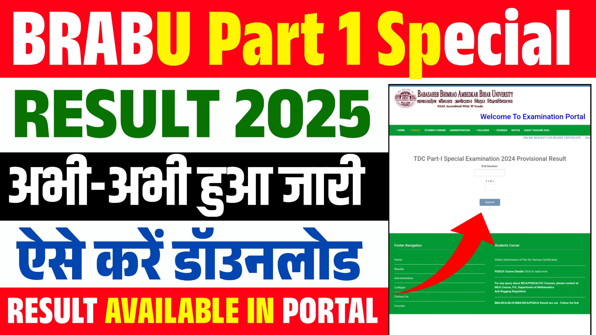 BRABU Part 1 Special Result 2025
