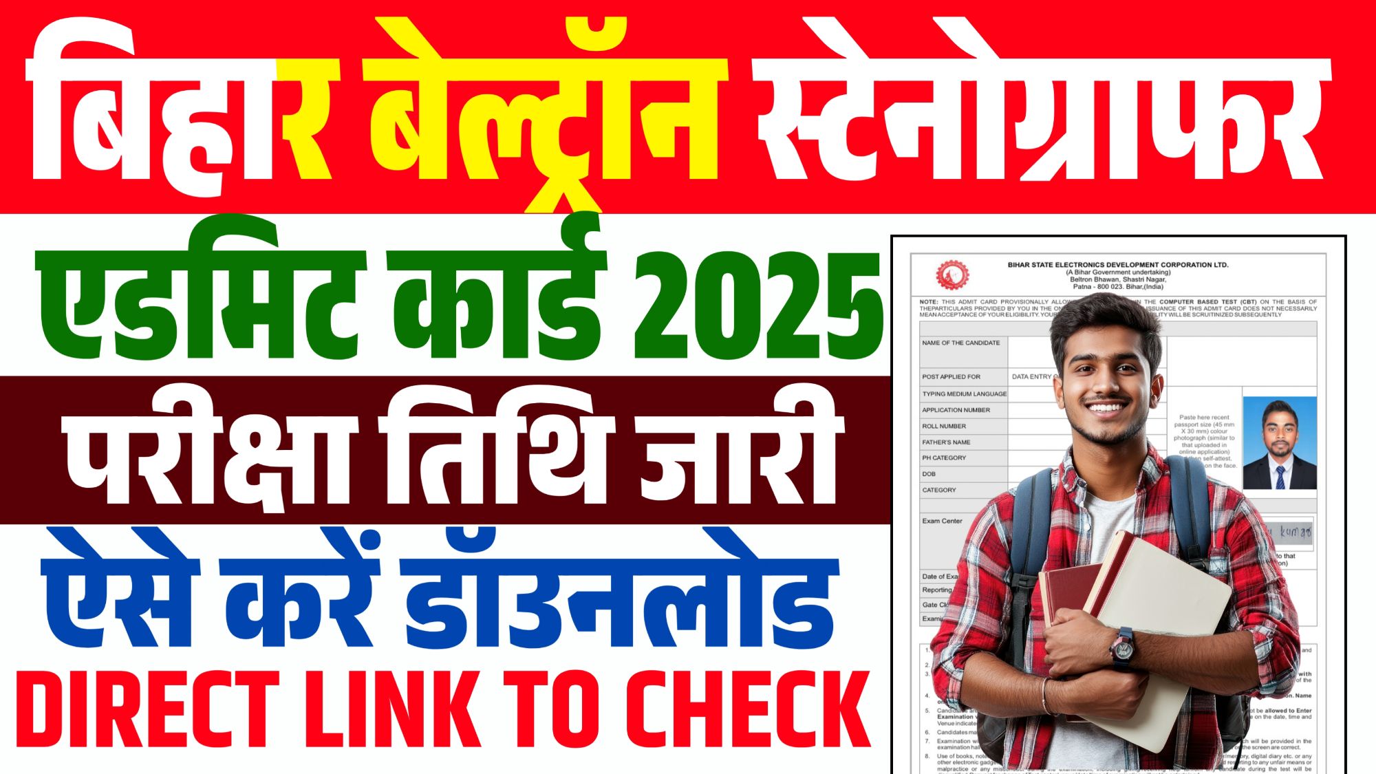 Beltron Stenographer Admit Card 2025