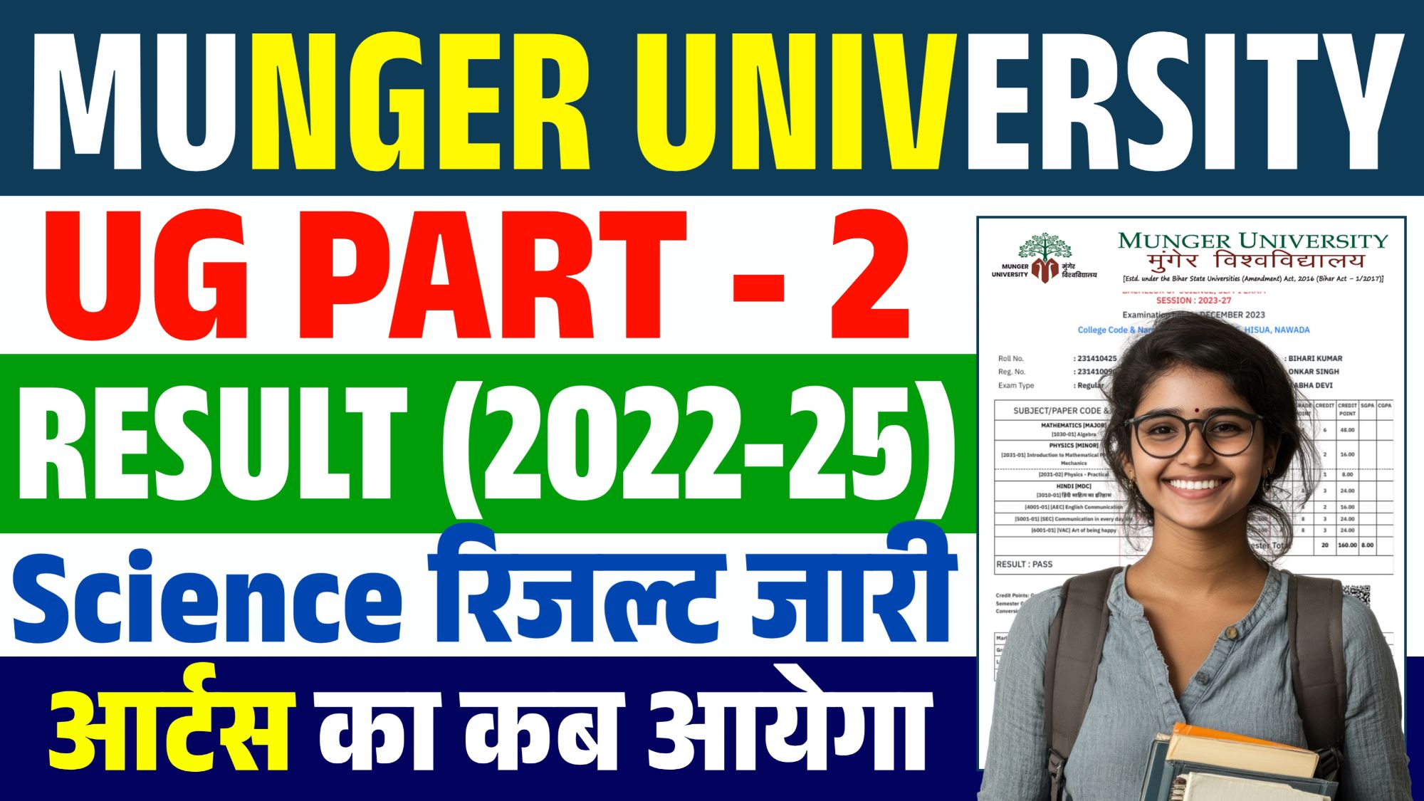 Munger University UG Part 2 Science Result 2022-25