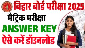 Bihar Board 10th Answer Key 2025 (Out Soon) : BSEB 10th Exam Answer Key 2025 Download Link Bihar Board 10th Answer Key 2025