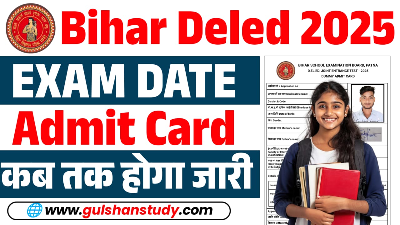Bihar Deled Exam Date 2025
