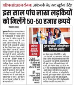 Bihar Graduation Pass Scholarship 2025 Required Documents