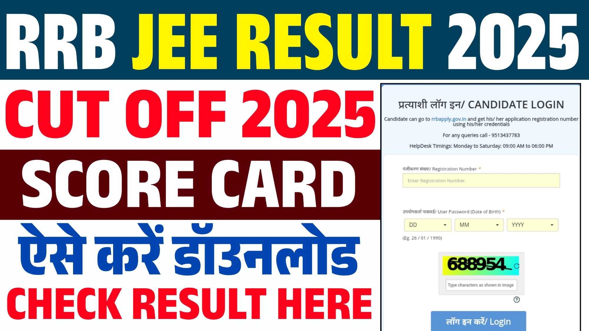 Railway JE Result 2025