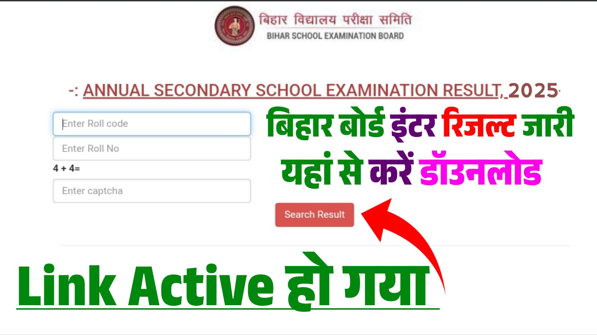 Bihar Board Inter Result 2025