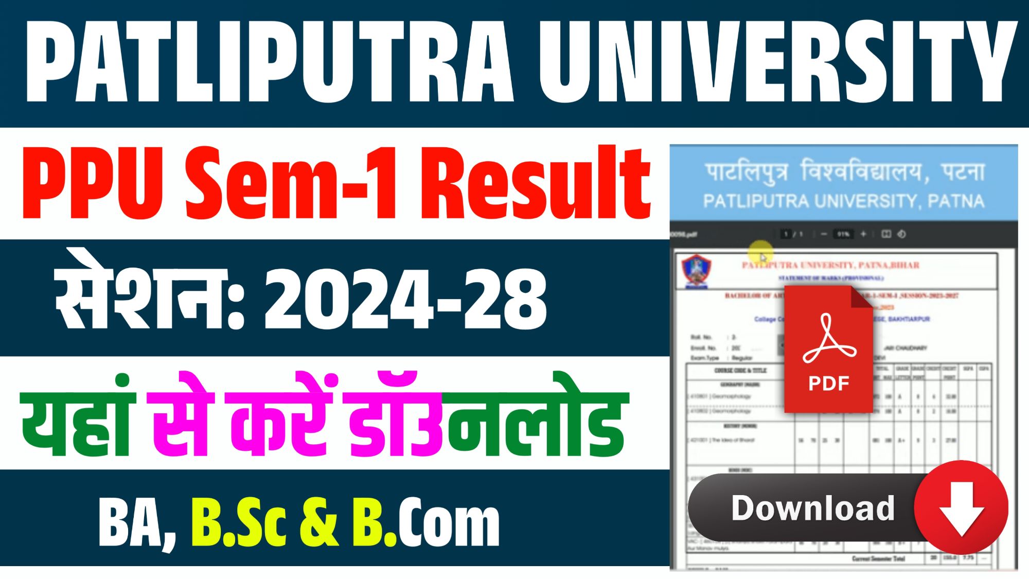 PPU Part 1 Result 2024-28