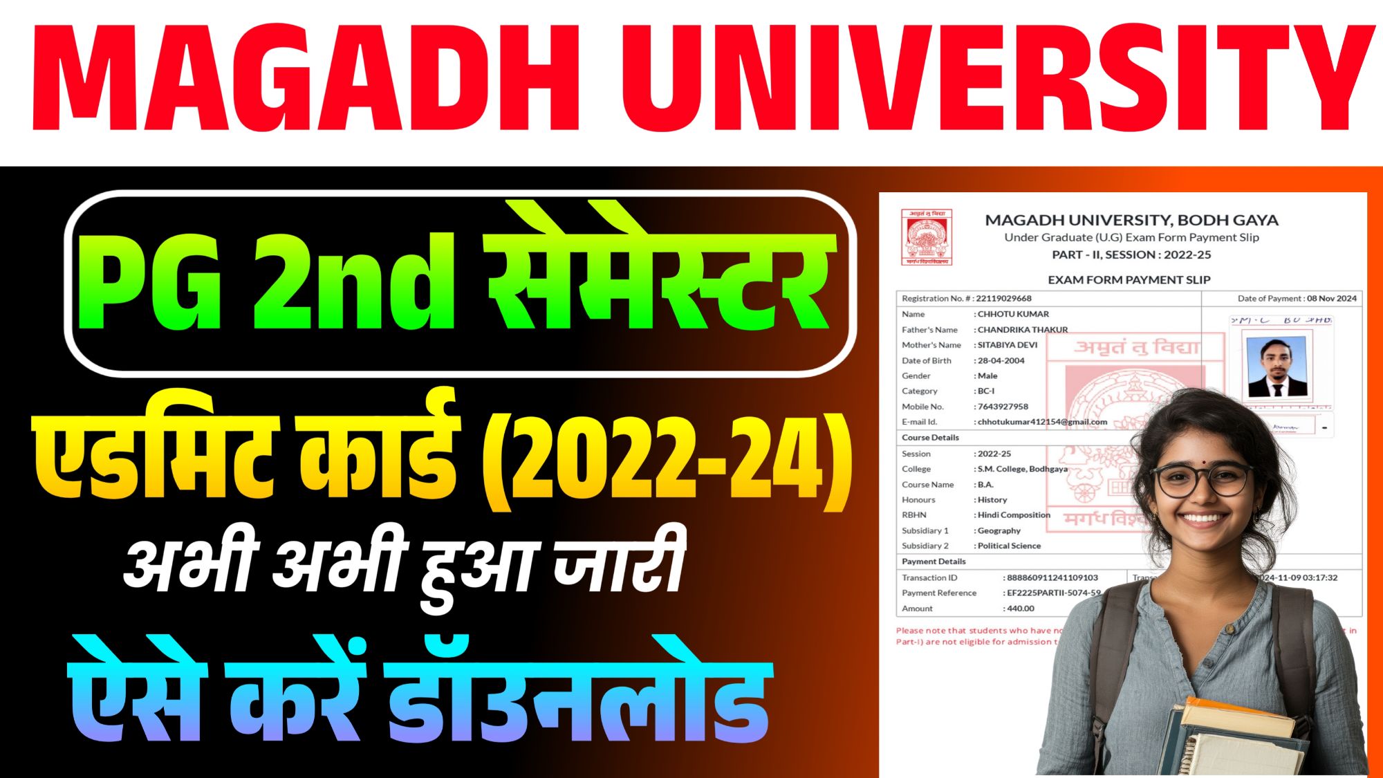 Magadh University PG 2nd Semester Admit Card 2025