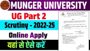 Munger University Part 2 Scruitny Apply 2022-25 : Online Apply For Scruitny 2025 Munger University Part 2 Scruitny Apply 2022-25