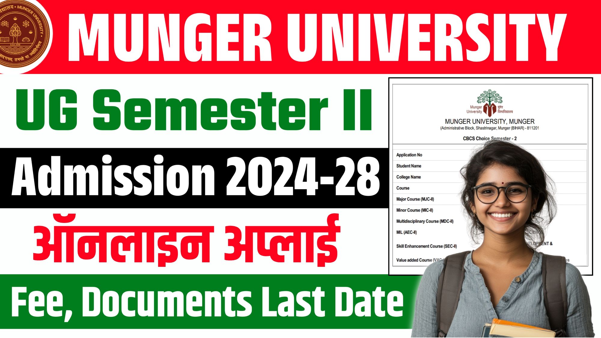 Munger University UG 2nd Semester Admission 2024-28