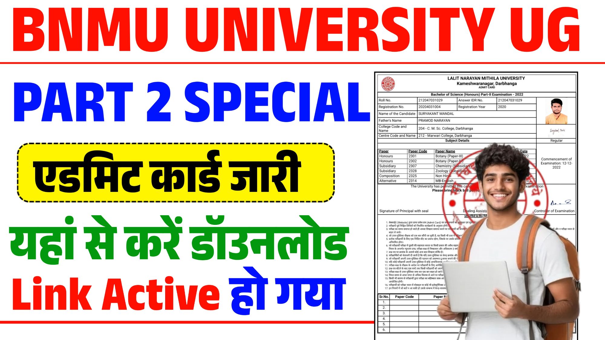 BNMU UG Part 2 Special Exam Admit Card 2025