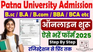 Patna University UG Admission 2025 : Online (Started) Apply Online, Documents & Fee Last Date 2025-29 Patna University UG Admission 2025