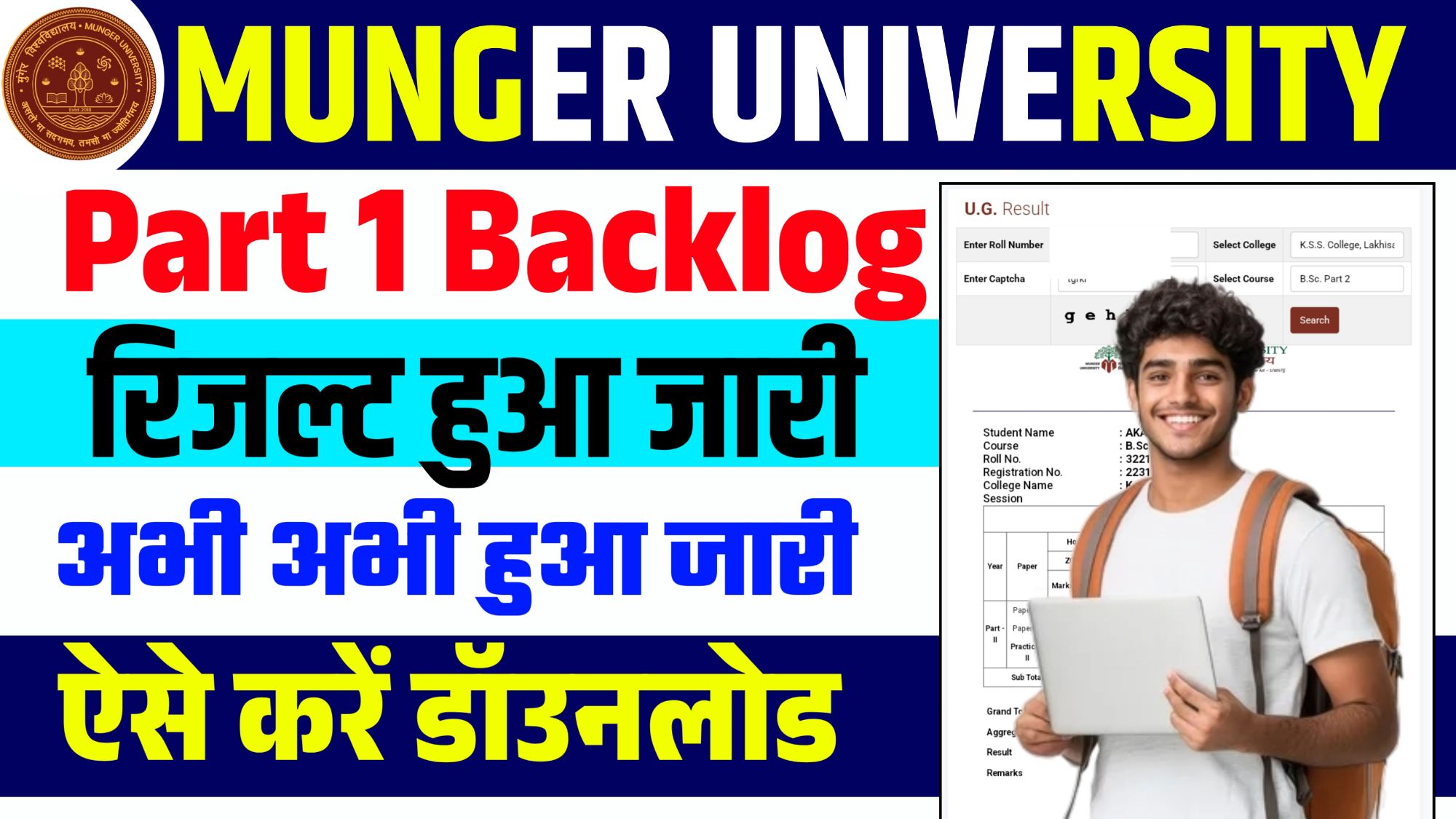https://mungeruniversity.ac.in/