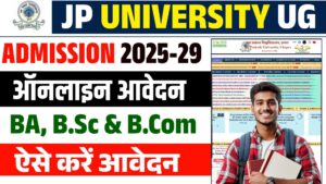 JP University UG Admission 2025-29 : Online From Required Documents & Fee Last Date 2025 JP University UG Admission 2025-29