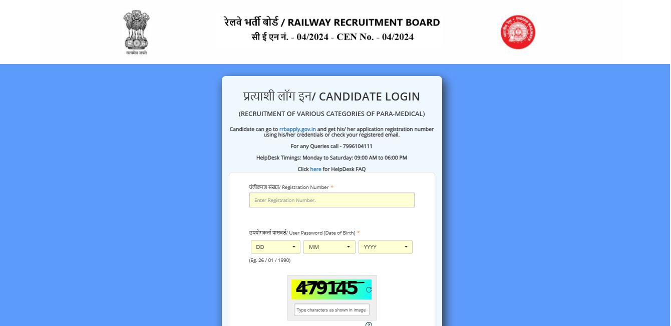 RRB Paramedical Exam City Slip 2025