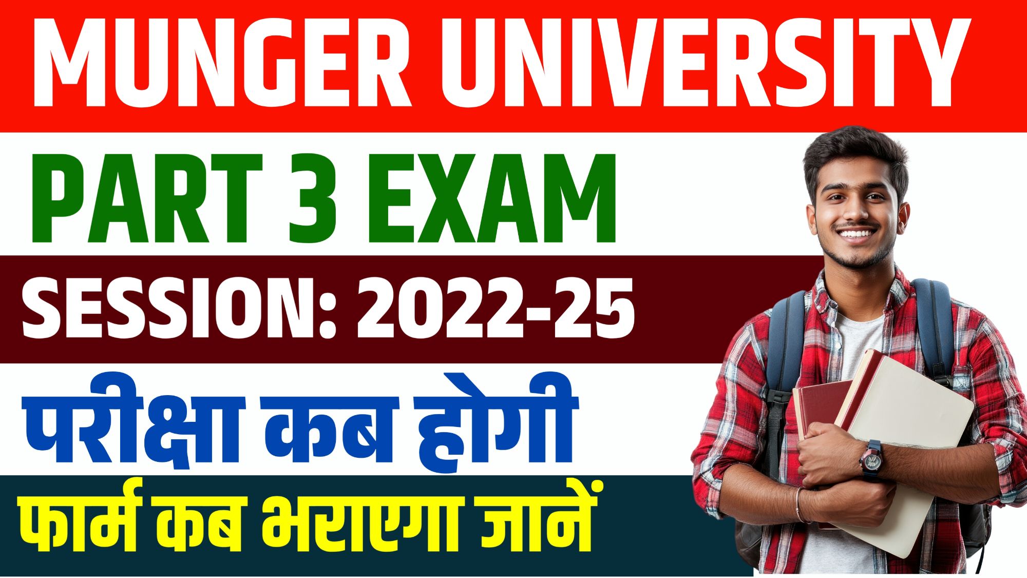 Munger University Part 3 Exam Date 2022-25