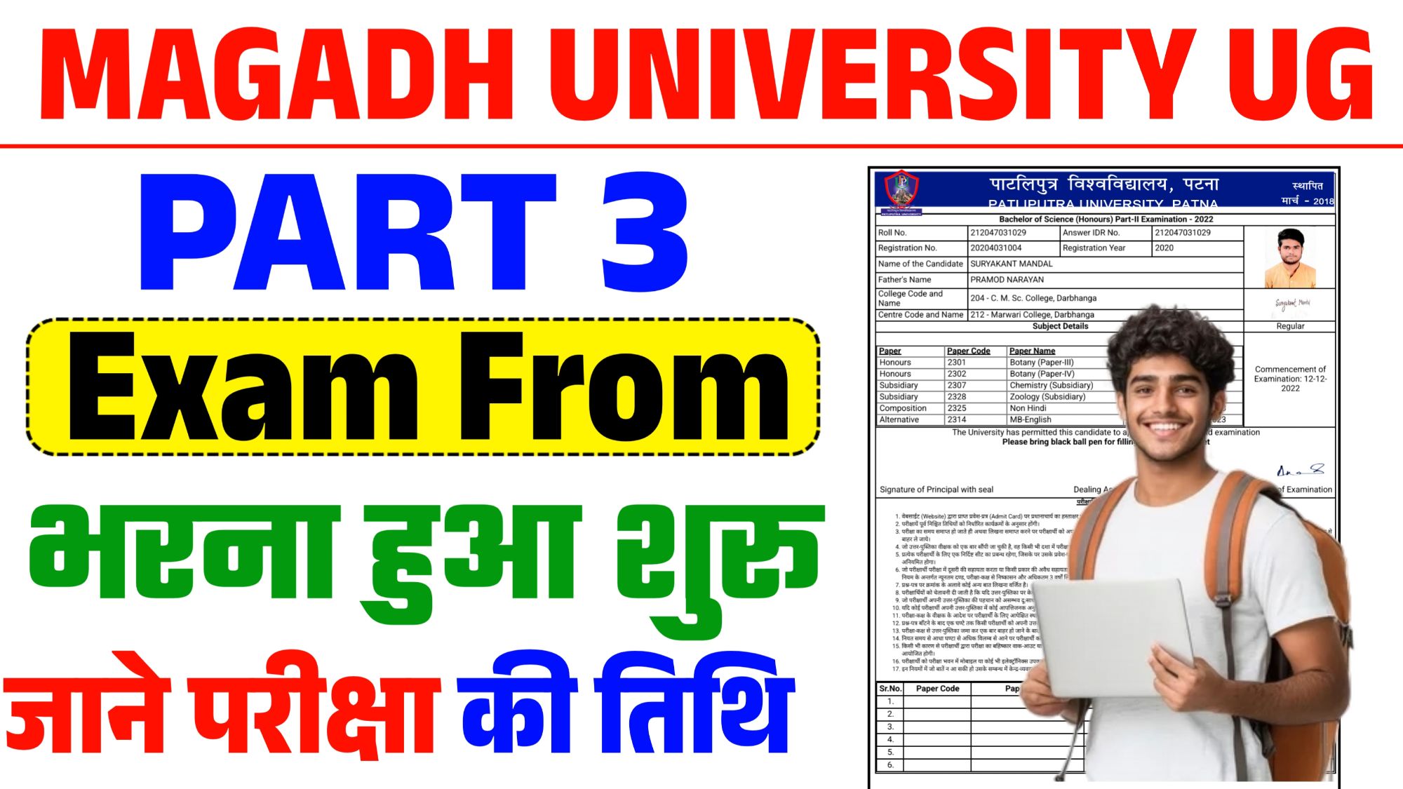 Magadh University Part 3 Exam From 2022-25