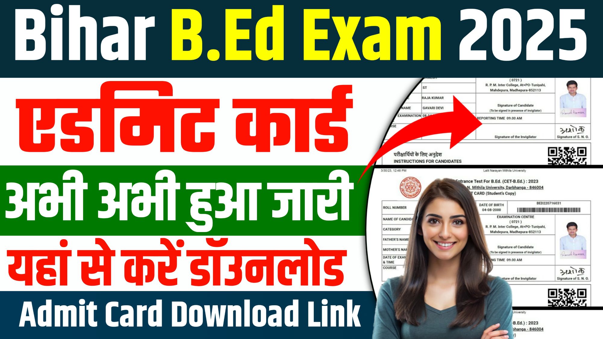 Bihar B.Ed Admit Card 2025