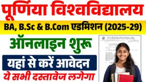 Purnea University UG Admission 2025-29