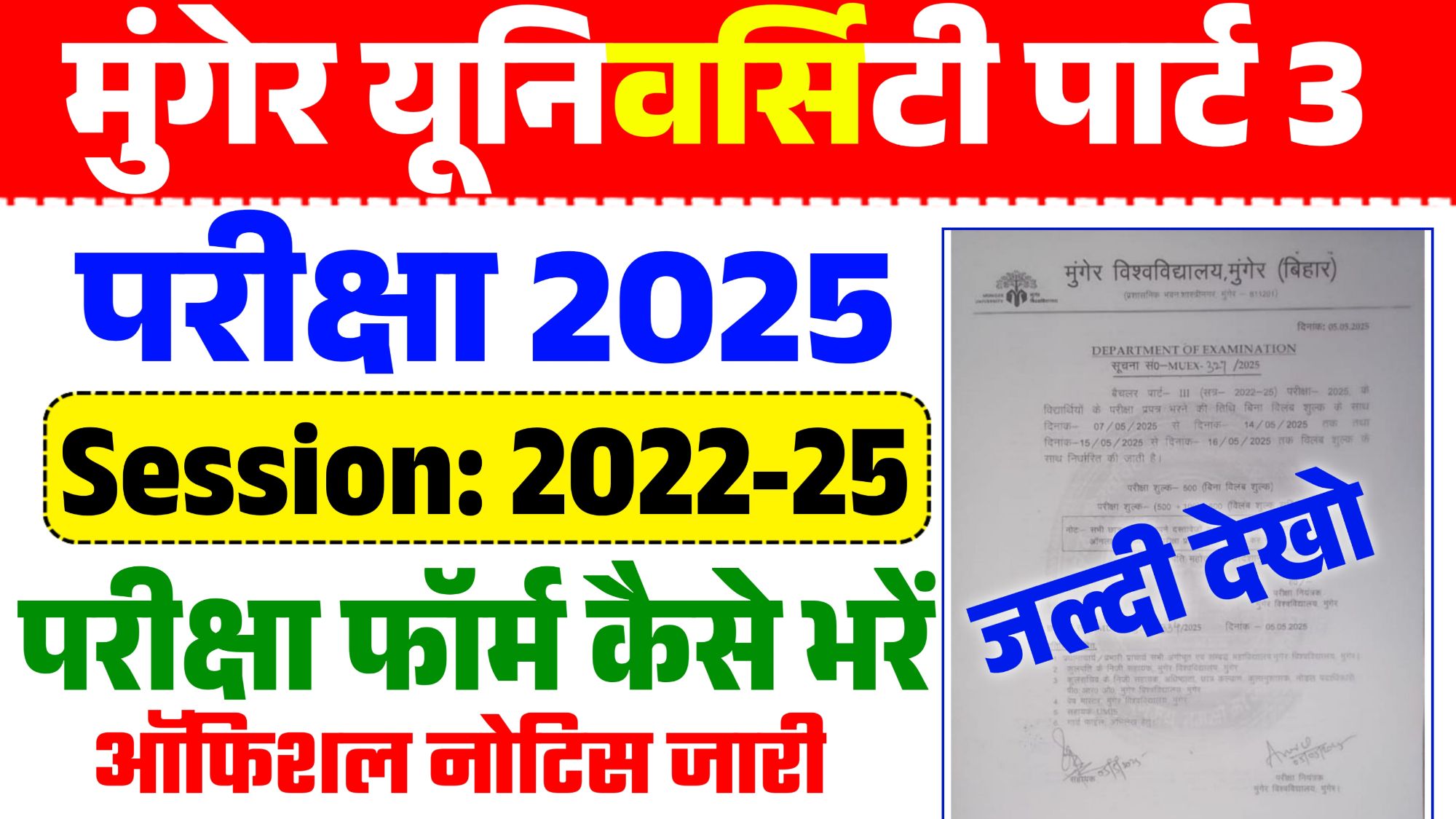 Munger University Part 3 Exam From 2022-25