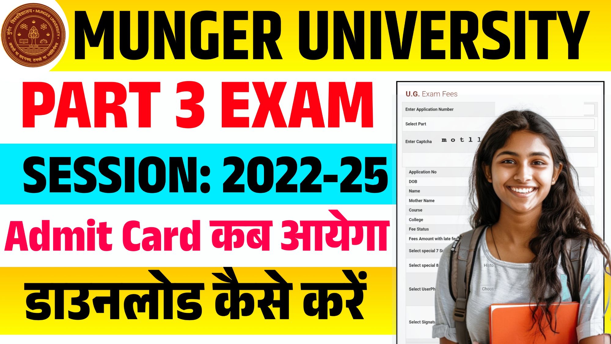 Munger University UG Part 3 Admit Card 2022-25