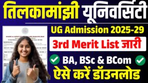 TMBU UG 3rd Merit List 2025-29 | TMBU Graduation Admission Merit List For (B.A, B.Sc & B.Com) PDF Download Link (Out) TMBU UG 3rd Merit List 2025-29