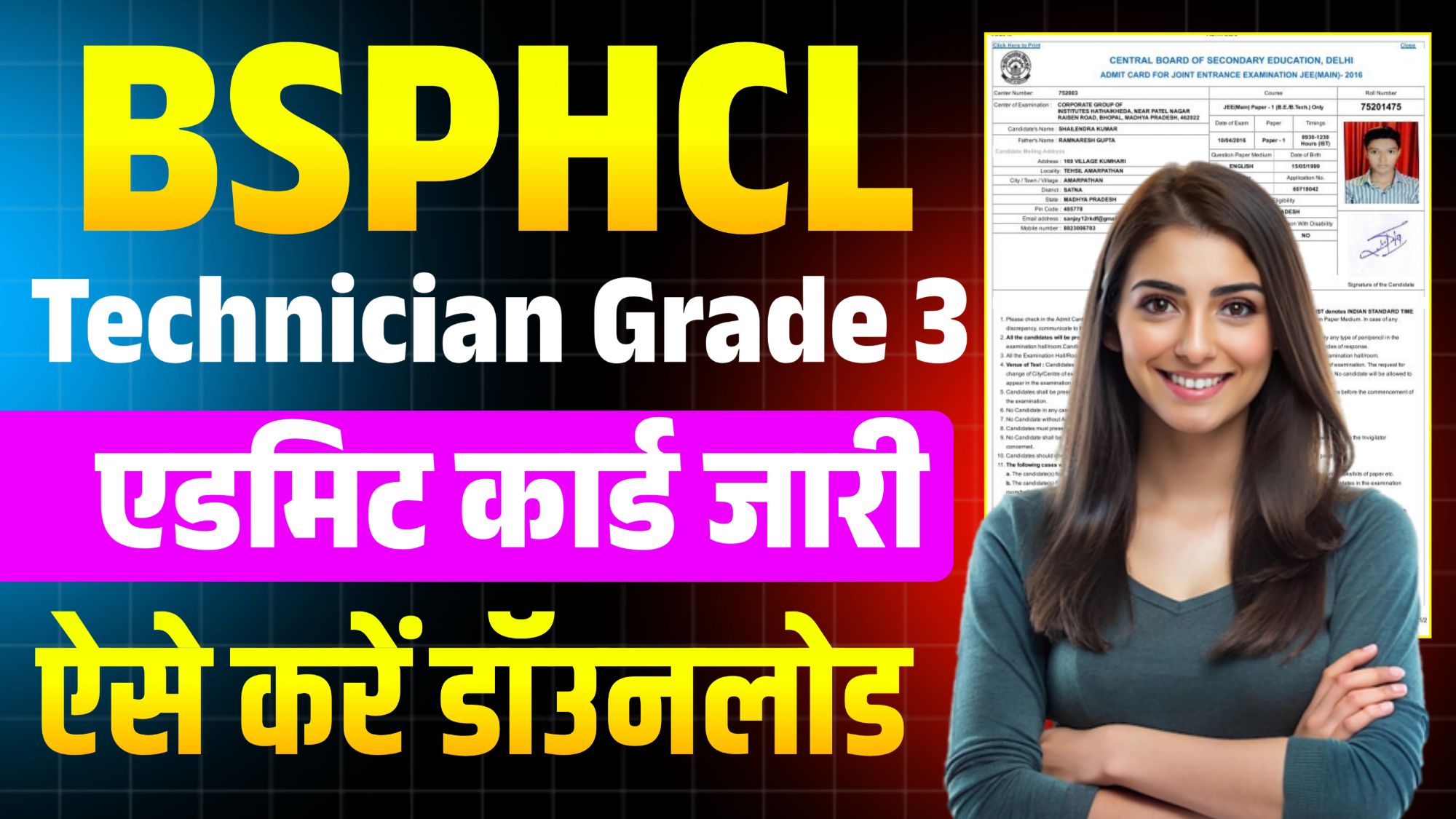 BSPHCL Technician Grade 3 Admit Card 2025