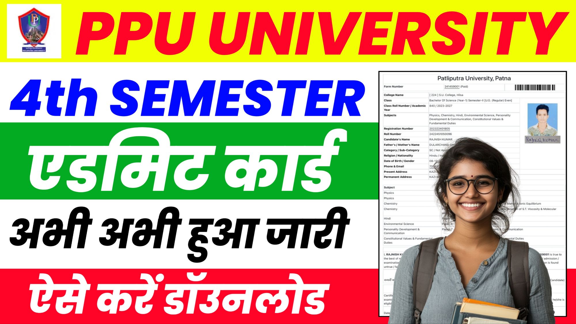 PPU UG 4th Semester Admit Card 2023-27