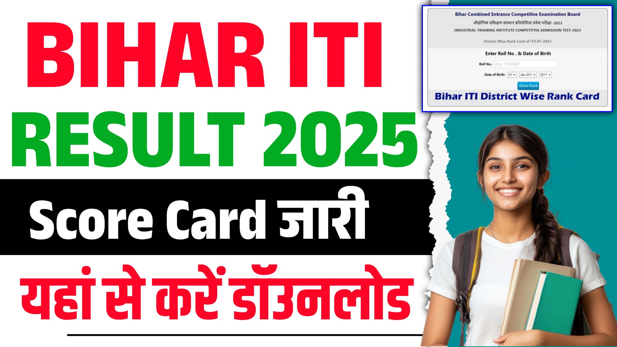 Bihar ITI Result 2025