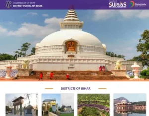 Bihar Home Guard Result 2025