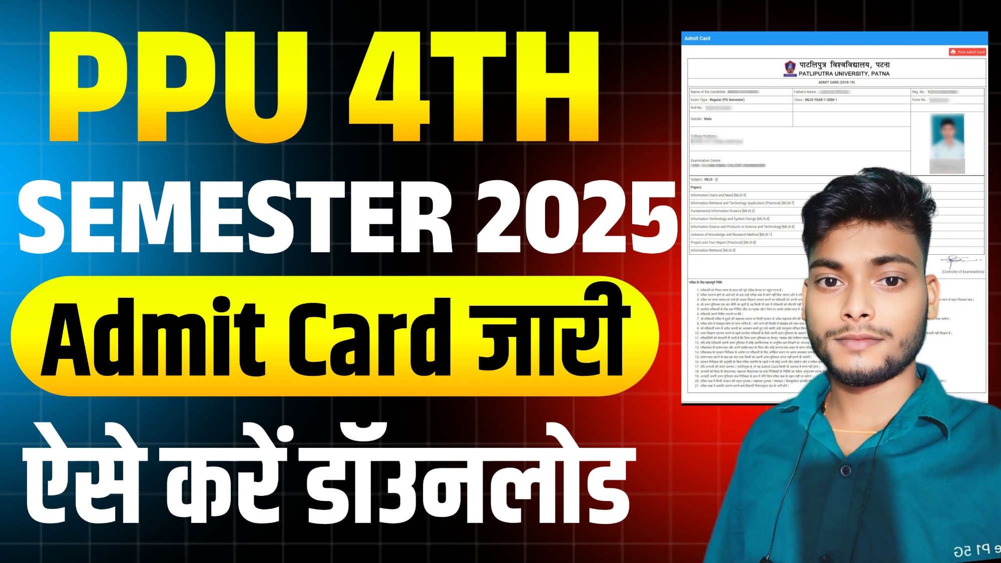 PPU Semester 4 Admit Card 2025