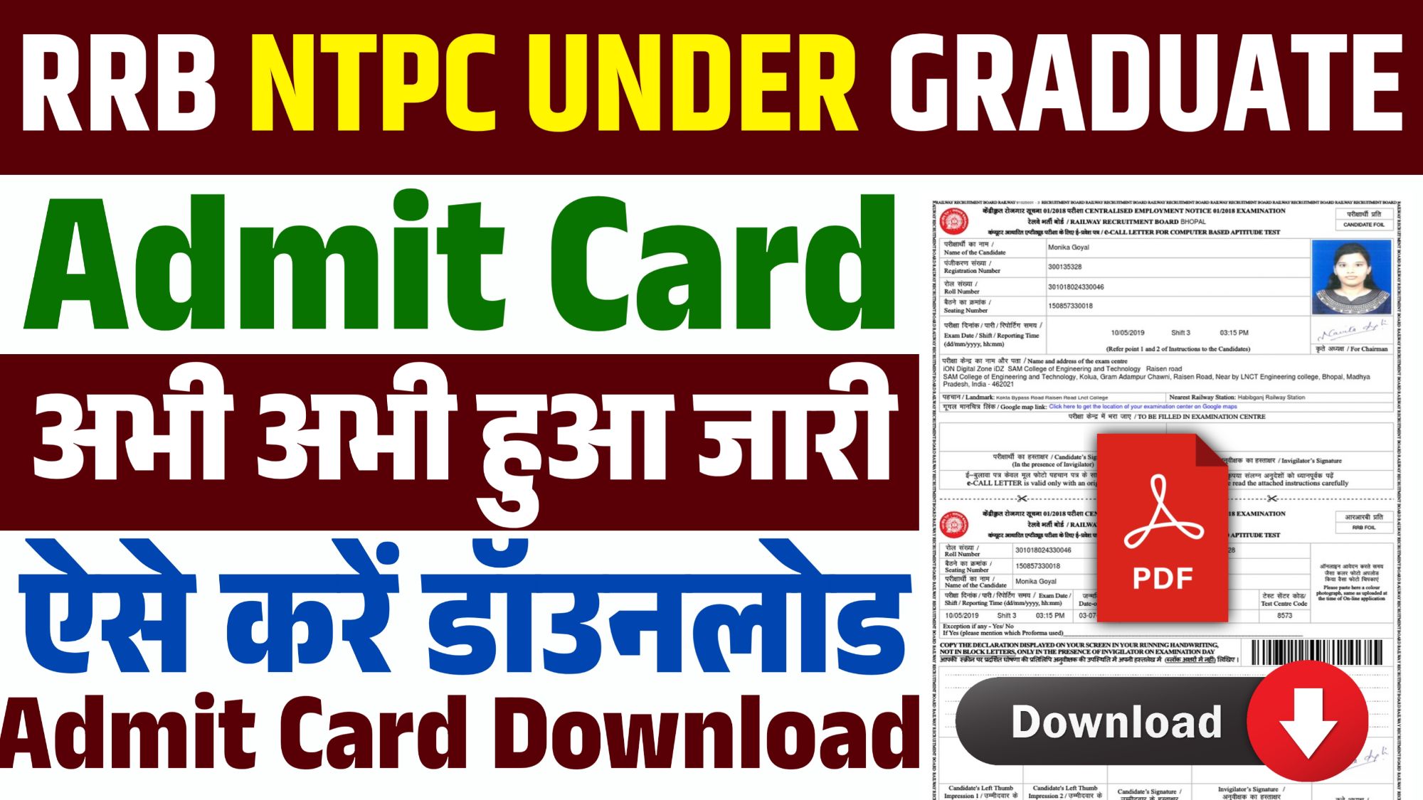 RRB NTPC UG Admit Card 2025