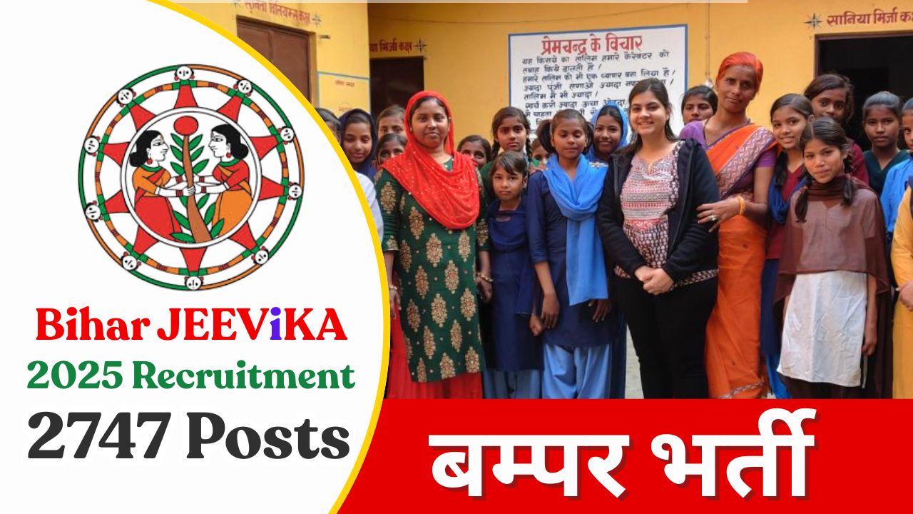 Bihar JEEViKA Recruitment 2025