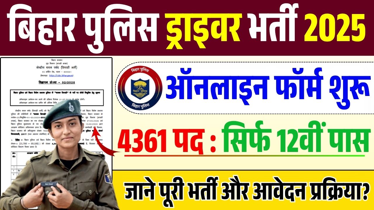 Bihar Police CSBC Driver Constable Recruitment 2025