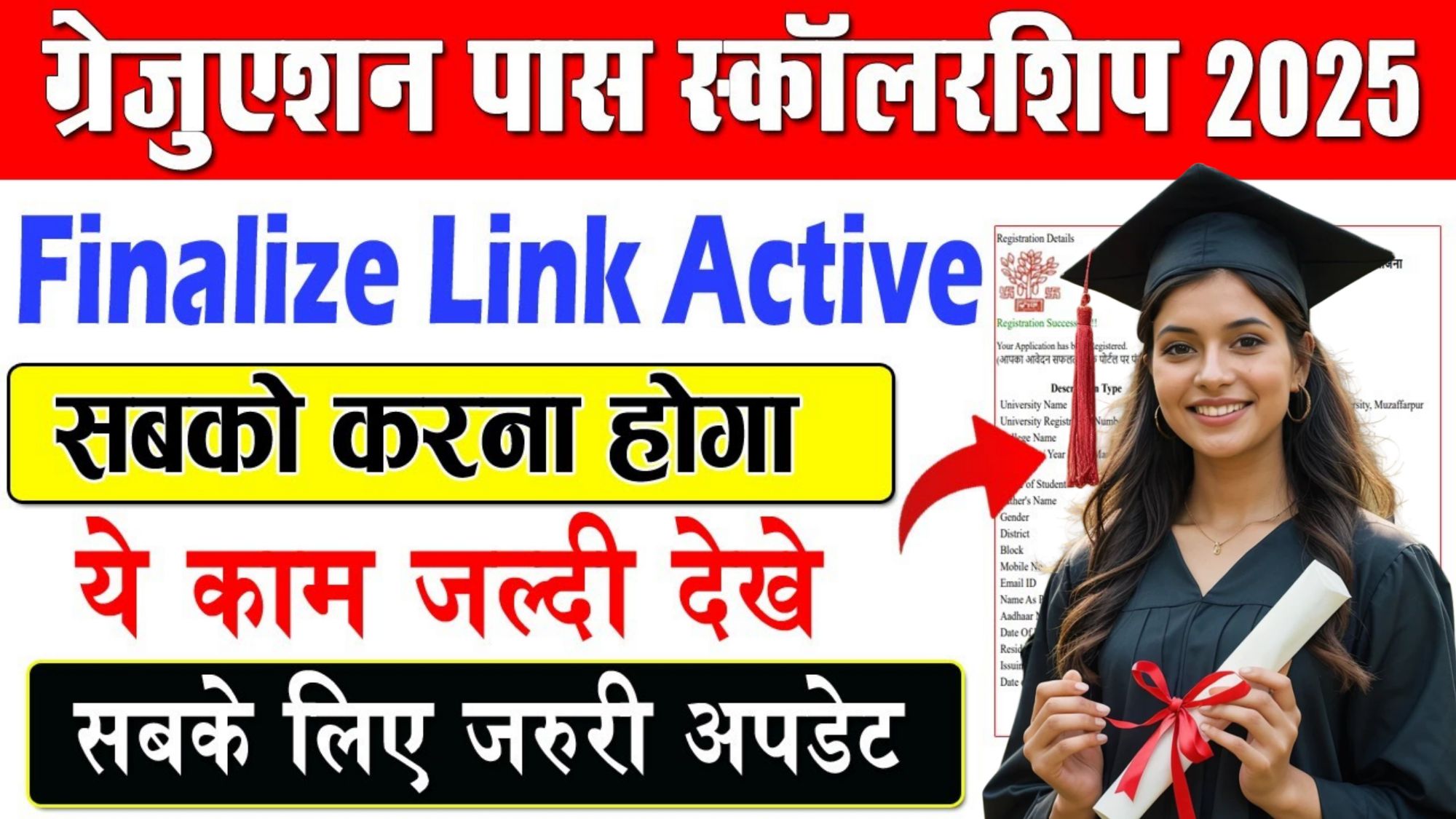 Graduation Pass 50000 Scholarship Finalized From 2025