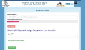 Graduation Pass 50000 Scholarship Registration Status Check 2025